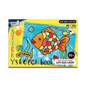 [아티바바]아티바바 스티키 스케치북 8절