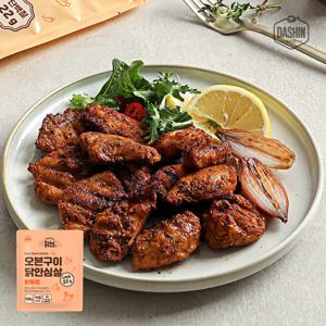 [다신샵] 닭신 오븐구이 닭안심살 탄두리 10팩 / 특수부위