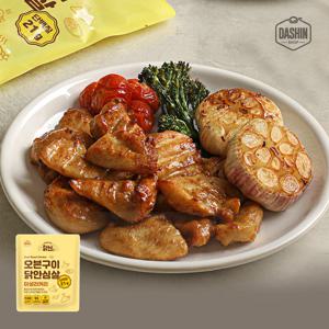 [다신샵] 닭신 오븐구이 닭안심살 마살라커리 5팩 / 특수부위