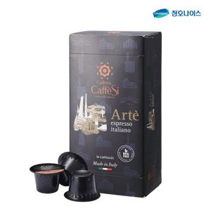 청호나이스 에스프레카페 이탈리아 커피캡슐 아르떼 커피 1box