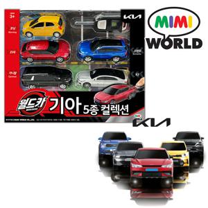 월드카 기아 5종 컬렉션 /미니카 자동차