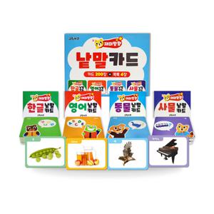 [그린키즈] 재미팡팡 낱말카드 200 - 4종 중 택1
