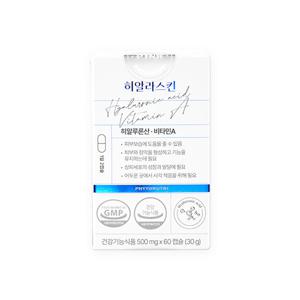 히알라스킨-먹는 히알루론산 이너뷰티 60캡슐 1박스 1개월분