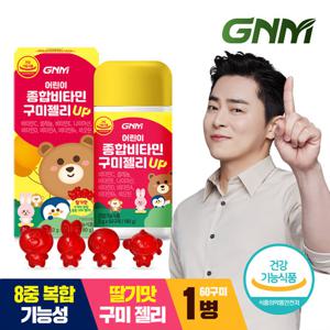 GNM 어린이 종합비타민 구미젤리 UP 1병 총 60구미