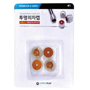 유니온 의자발 캡 체어슈즈 투명 원형 (소) (LF-0157) 층간소음 바닥스크래치 방지 의자발커버