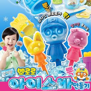 엄마랑 뽀로로 아이스바 만들기