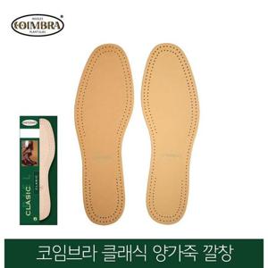 스페인 코임브라 클래식 양가죽깔창 냄새제거