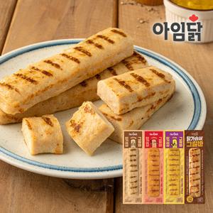 [아임닭] 닭가슴살 그릴바 4종 1팩 골라담기
