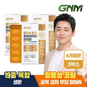 [총 6개월분] GNM 장용성 이뮨 종합비타민 미네랄 3박스