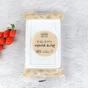 롯데 환경을 생각하는 이라이프 도시락 (5입) / 일회용 소풍
