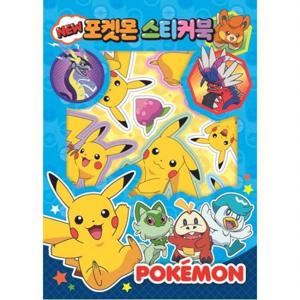 포켓몬스터 2023 NEW 포켓몬스티커북[스티커북]