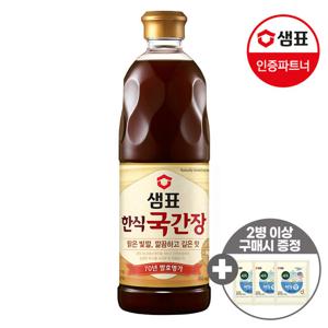샘표 한식국간장 860ml (2병이상 구매시 기프트 증정)
