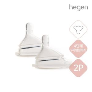 헤겐 모유느낌 비중심 젖꼭지  4단계 2P (Y자형)