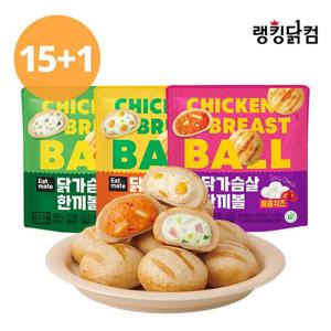 [랭킹닭컴] 잇메이트 닭가슴살 한끼볼 3종 15+1팩 골라담기