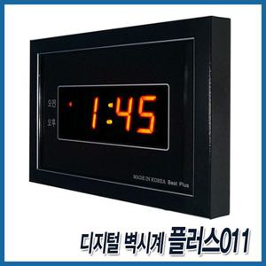 디지털벽시계 플러스011 벽걸이 LED시계 인테리어소품
