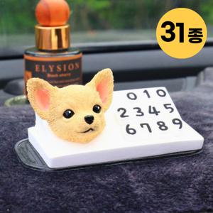 해피독스 주차번호판 석고방향제