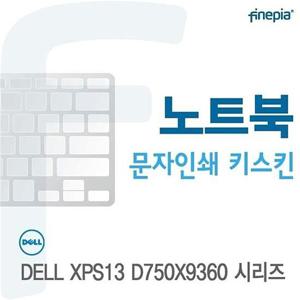 DELL XPS13 D750X9360 시리즈 용 문자인쇄키스킨
