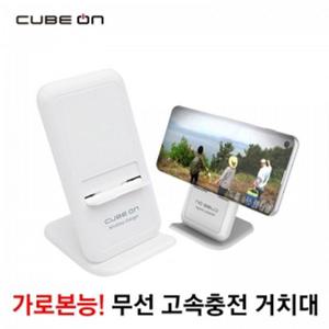 무선고속충전기 프리미엄 차량용 가정용 핸드폰 무선 급속 충전