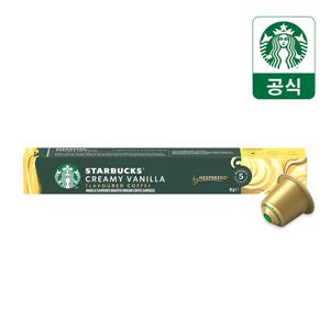 스타벅스 크리미 바닐라 1박스(10캡슐) by 네스프레소