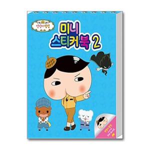 [고은문화사]엉덩이 탐정 미니스티커북 2