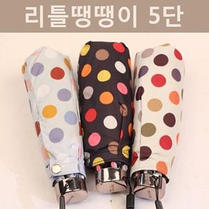 썬시티 5단땡땡이 양우산