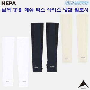 [네파][아이스 팔토시](7KC7913)_공용 국산 메쉬 믹스 냉감 팔토시(자외선차단기능)