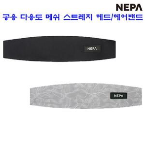 [네파][스포츠 헤어밴드](7JC7909) 남여 공용 메쉬 스트레치 헤드 헤어밴드