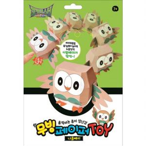 포켓몬스터 썬&문 무빙 페이퍼 토이 나몰빼미  움직이는 종이 장
