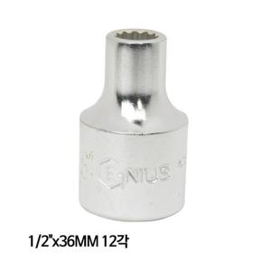 지니어스 12각핸드소켓 복스알 임팩소켓 1/2in x36mm