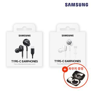 삼성정품 AKG C타입 이어폰 유선 게이밍 이어폰 화상 줌 회의 디스코드 FM라디오 DMB 지원 보관 파우치 증정 EO-IC100B N