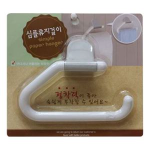 우일 심플 휴지걸이 화장실 키친타올