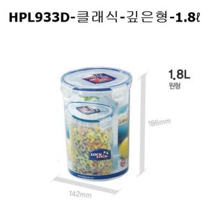 락앤락 클래식 밀폐용기 원형 깊은형 1.8L HPL933D