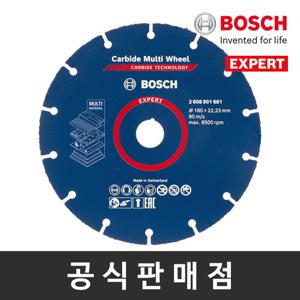 보쉬 정품 EXPERT 7인치 카바이드 멀티휠 (681) 그라인더날