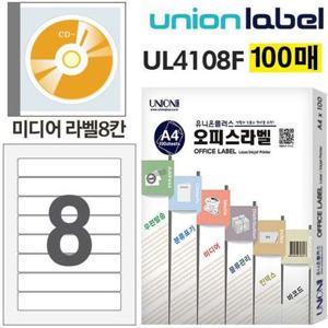 전산라벨-미디어 라벨8칸 100매 CD케이스전면UL-4108F