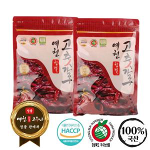 2025년 국내산 햇 예천고춧가루 매운맛 500g 2봉