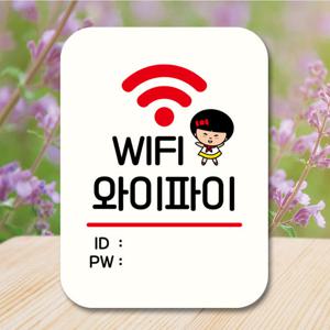 캐릭터 안내판 팻말 QC1 178 와이파이