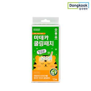 동국제약 마데카 쿨링패치 15매 X 1개 즉각쿨링 해열보조 열냉각시트 아이스 쿨패치 쿨시트 해열시트 열패치 식물유래