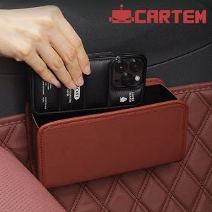 카템 차량용 멀티 포켓 자동차 휴지통 쓰레기통