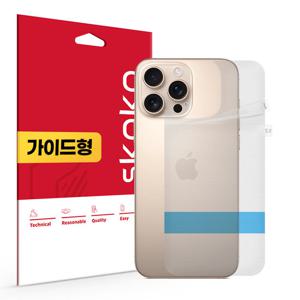 아이폰 16 프로 맥스 무광 후면 외부보호필름 2매