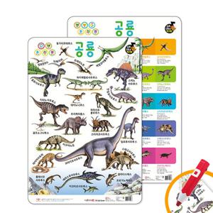 애플비 소리 나는 벽그림 공룡