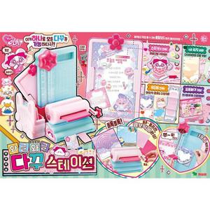 [영실업]와글와글 다꾸 스테이션 다이어리 꾸미기 세트
