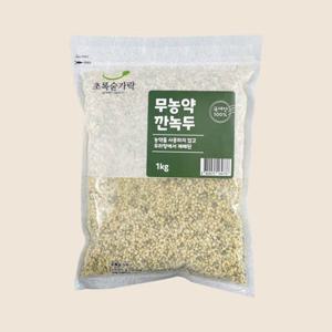 초록숟가락 무농약 깐녹두 1kg