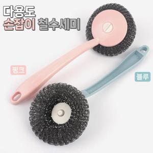 핑크 손잡이철수세미 1p 스텐냄비 찌든떄 청소수세미