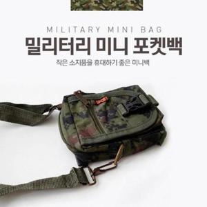 밀리터리 미니 포켓백 크로스백 미니가방 크로스 가방
