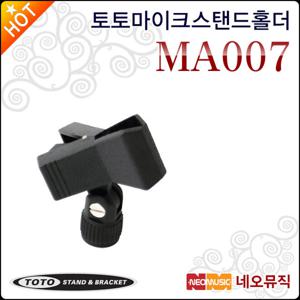 토토마이크홀더 TOTOSTAND MA007 / MA-007 집게형
