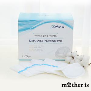 [마더이즈] 일회용 수유패드 120P 대용량