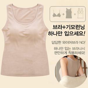 여성 겨울용 브라탑 마이핏 히트기모브라나시 브라런닝