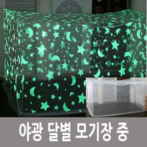 더함 야광 달별 침대 모기장 사각 중
