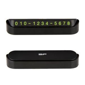 SF 시크릿 주차번호판 주차 전화번호판 알림판