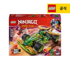 레고 닌자고 71828 로이드의 풀백 경주용 자동차 [레고공식]
